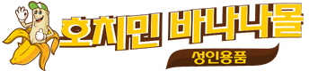 호치민 바나나몰
